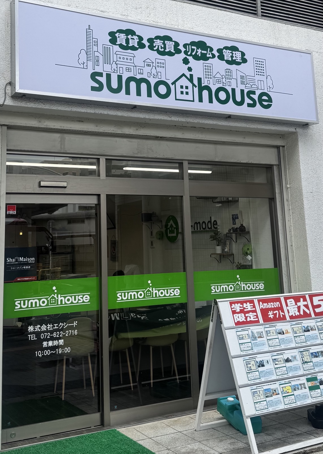 sumohouse JR茨木店の看板と店舗入口が見える外観